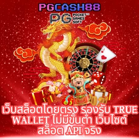 ผลวันนี้