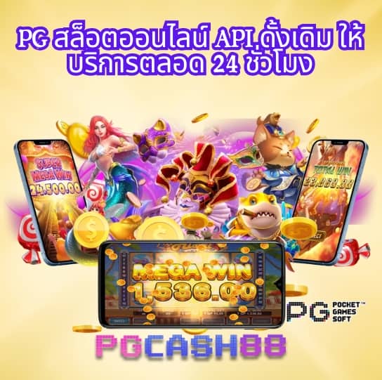 ผลวันนี้
